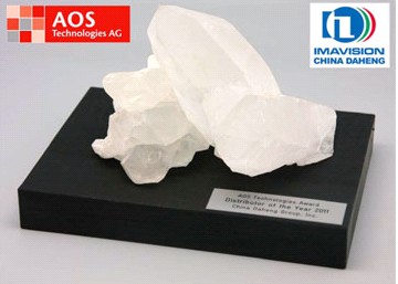 Daheng Image is pleased to receive the 2011 AOS Global Best Sales Award_hjhb861.com