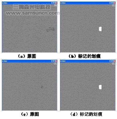 机器视觉之划痕检测_hjhb861.com