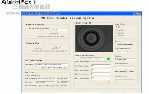 金属球表面DataMatrix二维码在线识别系统_hjhb861.com