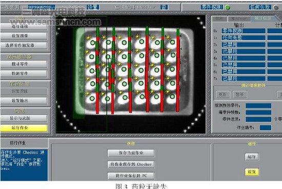 药品（板状）在线检测方案_hjhb861.com