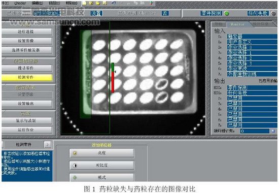 药品（板状）在线检测方案_hjhb861.com