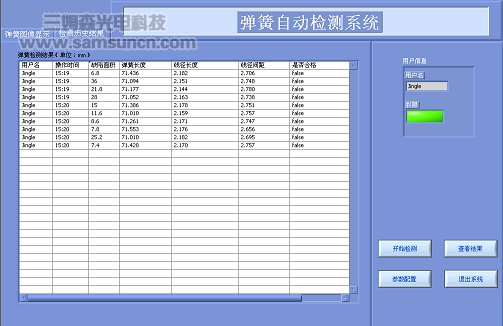 基于机器视觉的弹簧自动检测系统_hjhb861.com