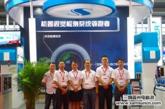 Samsun successfully exhibited at the 17th South China International Industrial Automation Exhibition