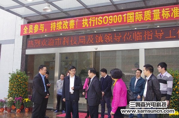 Dongguan City Science and Technology Bureau and town leaders visited Samson Technology to guide the work_hjhb861.com