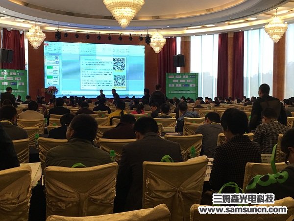 Samson sponsored and supported the 1st Metal Powder Injection Molding and Related Technology Application Seminar_hjhb861.com