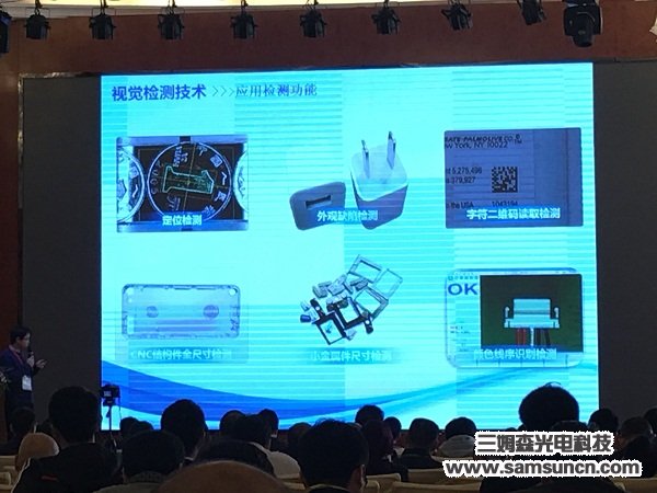 Samson sponsored and supported the 1st Metal Powder Injection Molding and Related Technology Application Seminar_hjhb861.com