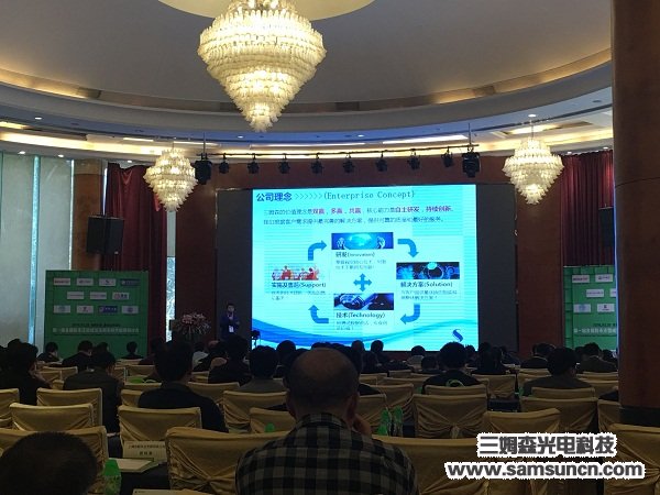 Samson sponsored and supported the 1st Metal Powder Injection Molding and Related Technology Application Seminar_hjhb861.com