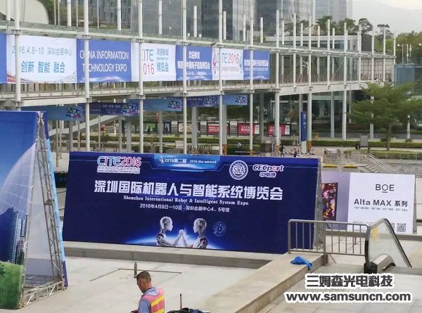 The 2nd Shenzhen International Robotics and Intelligent Systems Expo 2016 Successfully Concluded_hjhb861.com