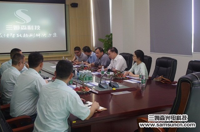 Leaders of Dongguan Municipal Bureau of Economic and Information Technology and university experts visited Samsun Technology_hjhb861.com