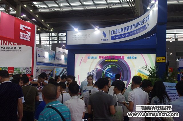 Samsun Technology 2016 South China International Industrial Automation Exhibition_hjhb861.com