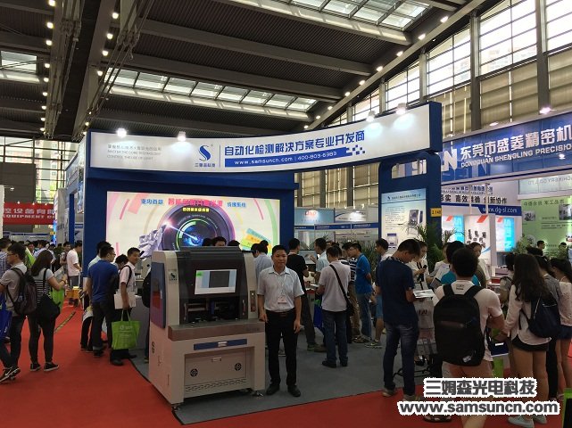 Samsun Technology 2016 South China International Industrial Automation Exhibition_hjhb861.com