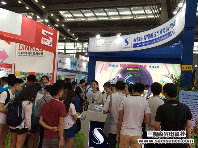 Samsun Technology 2016 South China International Industrial Automation Exhibition_hjhb861.com