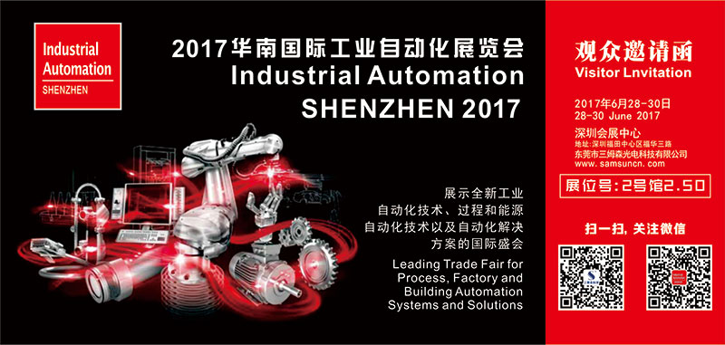 Exhibition Preview|South China International Industrial Automation Exhibition 2017, we will not see you soon_hjhb861.com