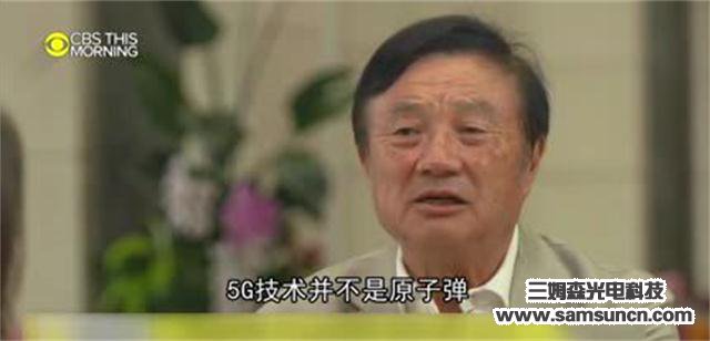 Trump responded again: really, not blocking Huawei! Ren Zhengfei: thank Trump to promote Huawei_hjhb861.com