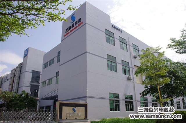 Dongguan Samson Optoelectronics Technology Co._hjhb861.com