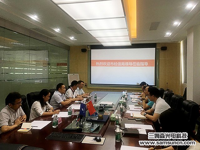 The leaders of Dongguan City Bureau of Industry and Information Technology visited our company to carry out research work_hjhb861.com