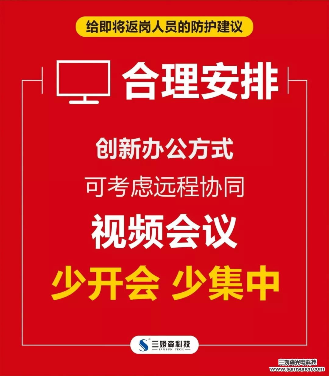 开工大吉 | 复工战“疫”两不误，2020我们同心同行！_hjhb861.com