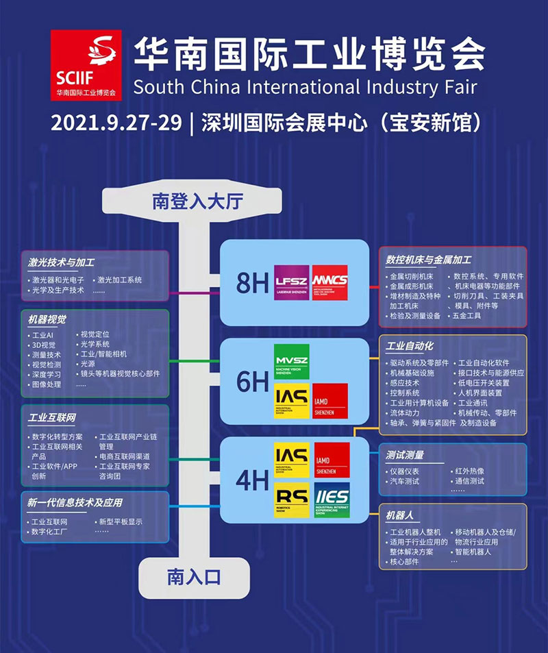 展会预告|三姆森邀您相约2021华南国际工博会！_hjhb861.com